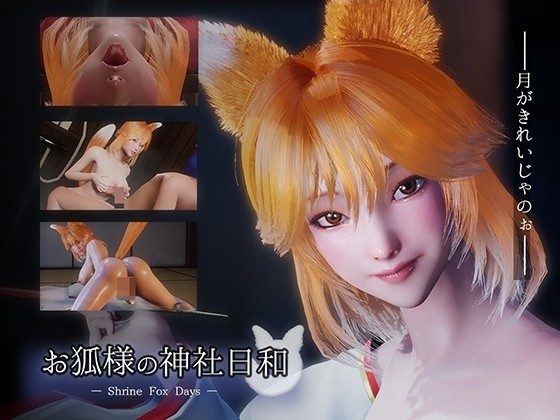 Shrine Fox Days