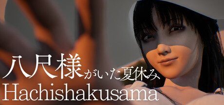 Hachishakusama