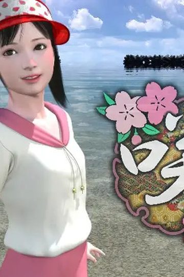 Saki